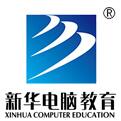 成都新华技工学校