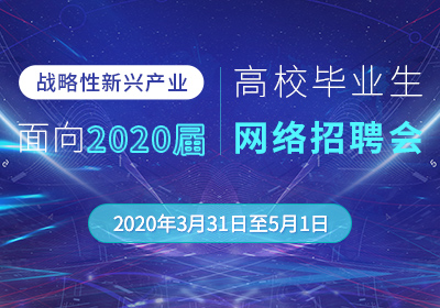 校园网络招聘会大礼包来了