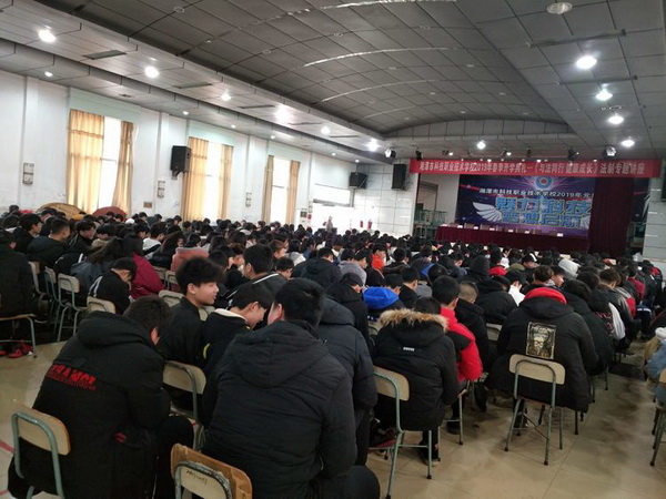 2019年湘潭市科技职业技术学校开学典礼