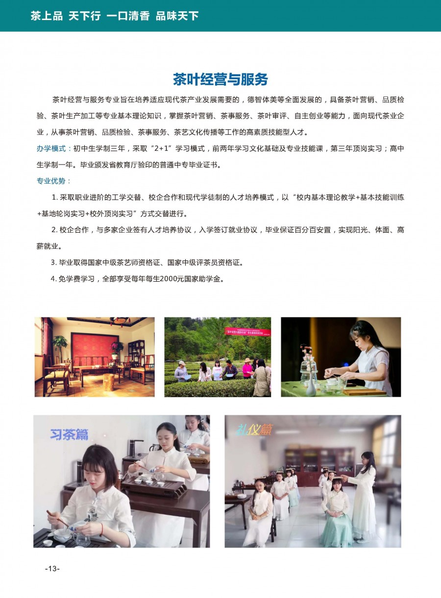 2018招生簡章