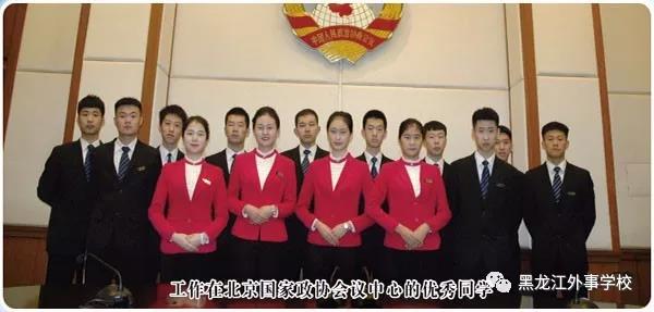 高端就業 成就夢想 2020黑龍江外事學校帶你走向人生的輝