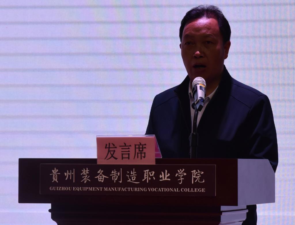 貴州裝備制造職業學院開展“牢記囑托 砥礪前行----奮力推進學院高水平高質量發展”專題研討會