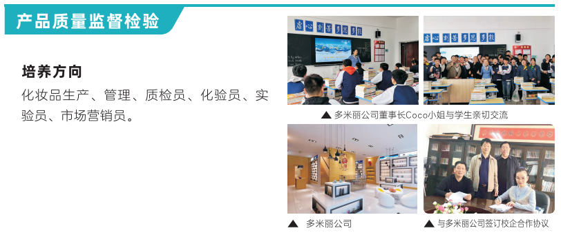 扬帆育才职业学校2021年招生简章