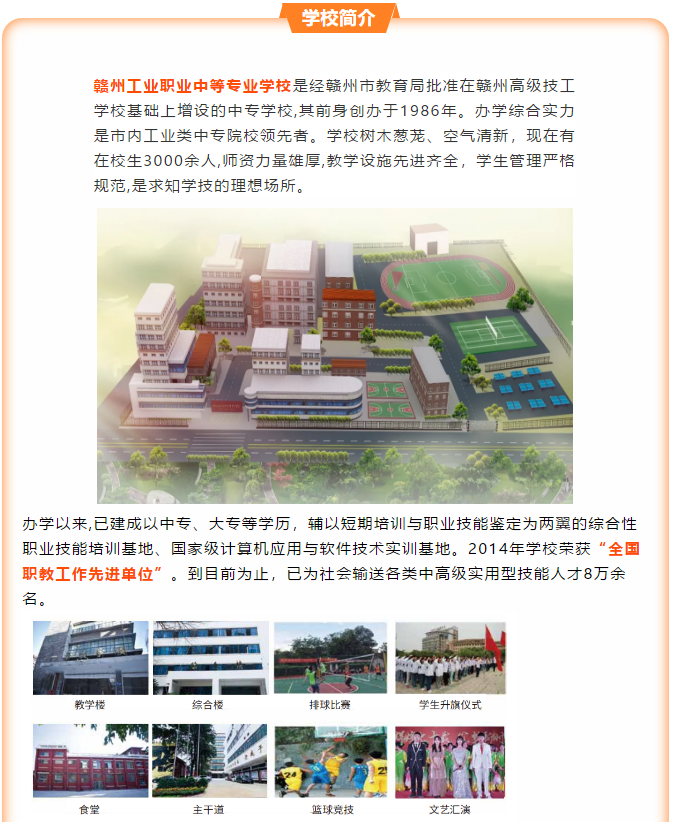 共同抗疫情  我校攜手藍天救援隊開展消殺工作