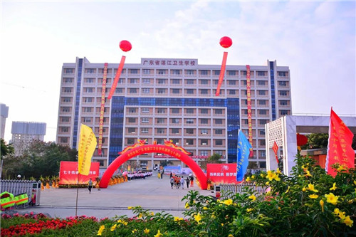 广东省湛江卫生学校2020年招生简章