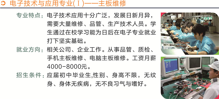 常德鴻志中等職業技術學校招生簡章