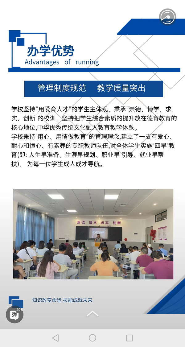 湖南華科技工學校2022招生簡章