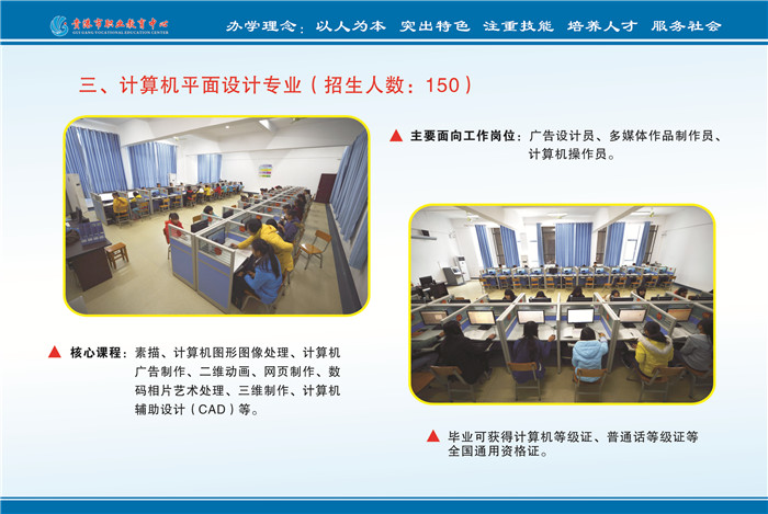 贵港市职业教育中心2016年招生简章