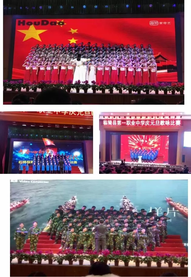 临猗县第一职业中学举行2020年庆元旦歌咏比赛