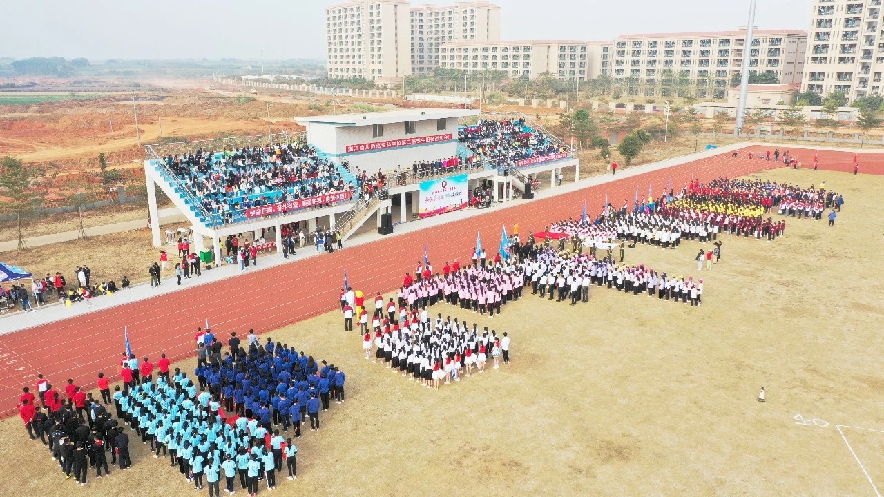 mmexport1577083449397.jpg 我校舉辦第三屆學生田徑運動會暨教職工趣味運動會