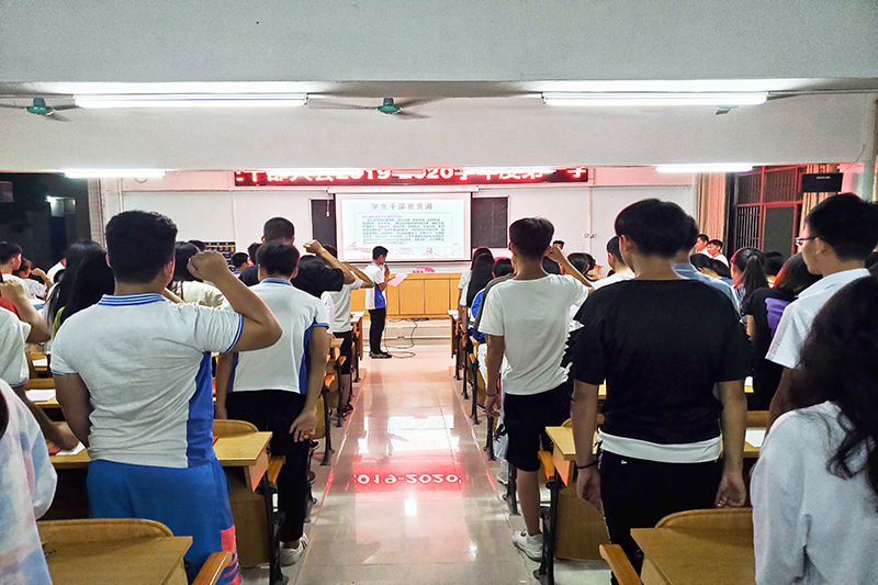 2019-2020學年度第一學期 學生干部任命大會