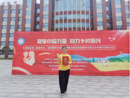 凝聚巾幗力量 競逐嶄新賽道 ——慶賀我校在第二屆育嬰員、保育員職業技能競賽中摘得榮譽