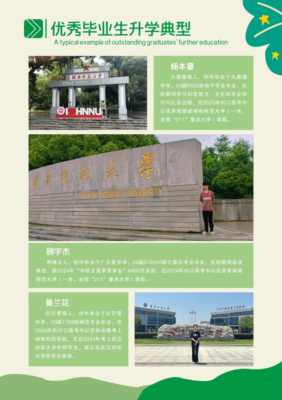 江華縣職業中專學校2025年招生簡章