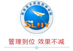 “別樣的開學，不變的初心 ”陜西藍天民航技師學院線上教學在行動