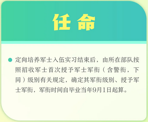 張航招生｜懷揣軍旅夢的考生 機會來了！