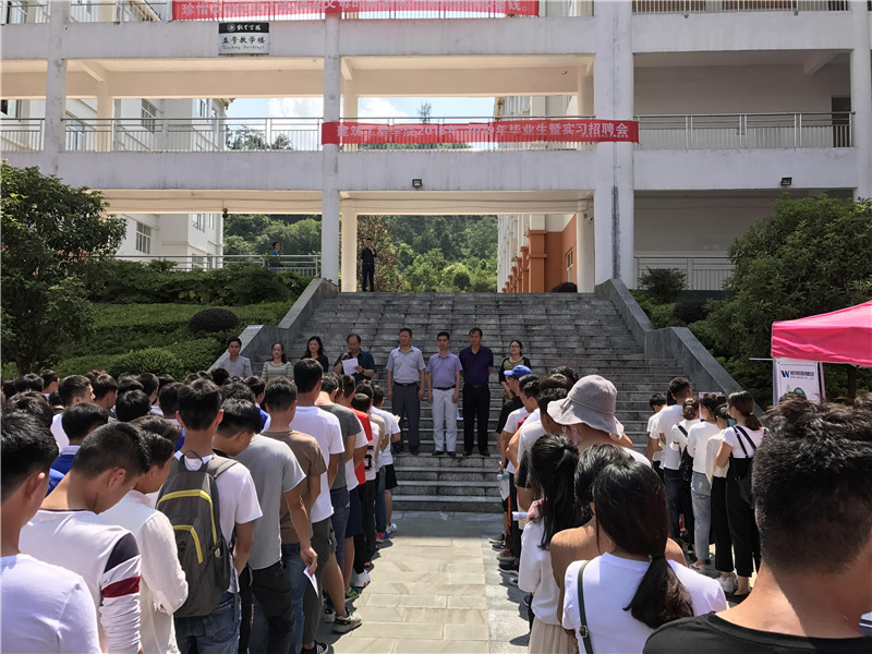 建筑工程专业部学生前往凯里学院参加招聘会