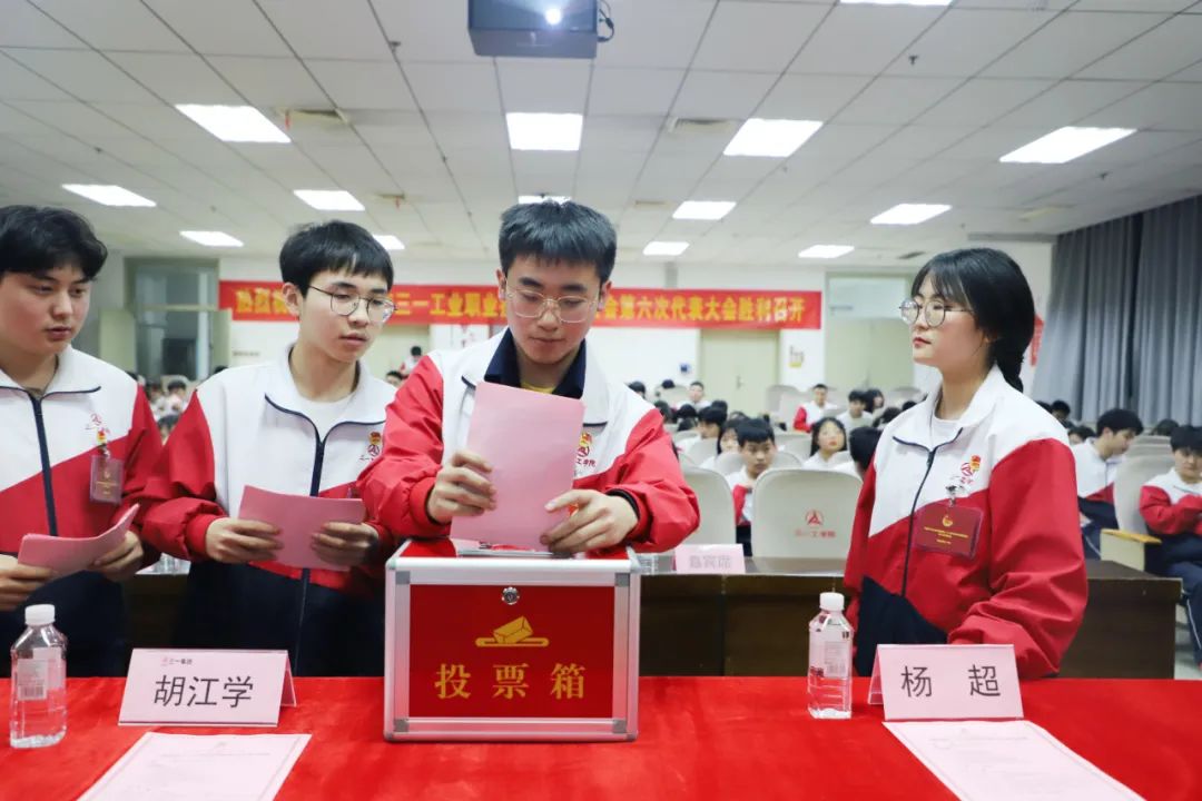 共青团湖南三一工业职业技术学院第六次代表大会隆重召开
