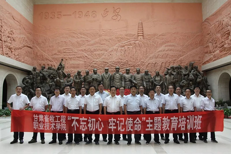 立德樹人擔使命 對標對表找差距 ——甘肅畜牧工程職業技術學院開展主題教育綜述