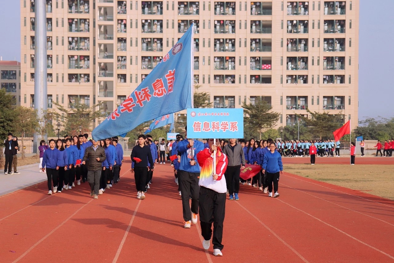 mmexport1577083402203.jpg 我校舉辦第三屆學生田徑運動會暨教職工趣味運動會