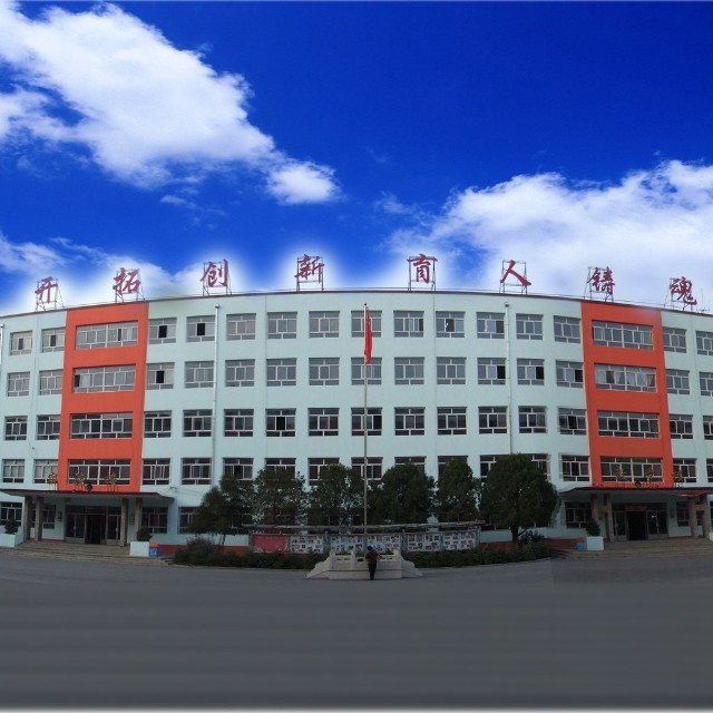 山西省雁北煤炭工业学校