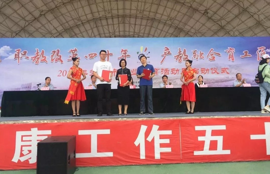 滎陽(yáng)市職業(yè)教育活動(dòng)周火熱舉行