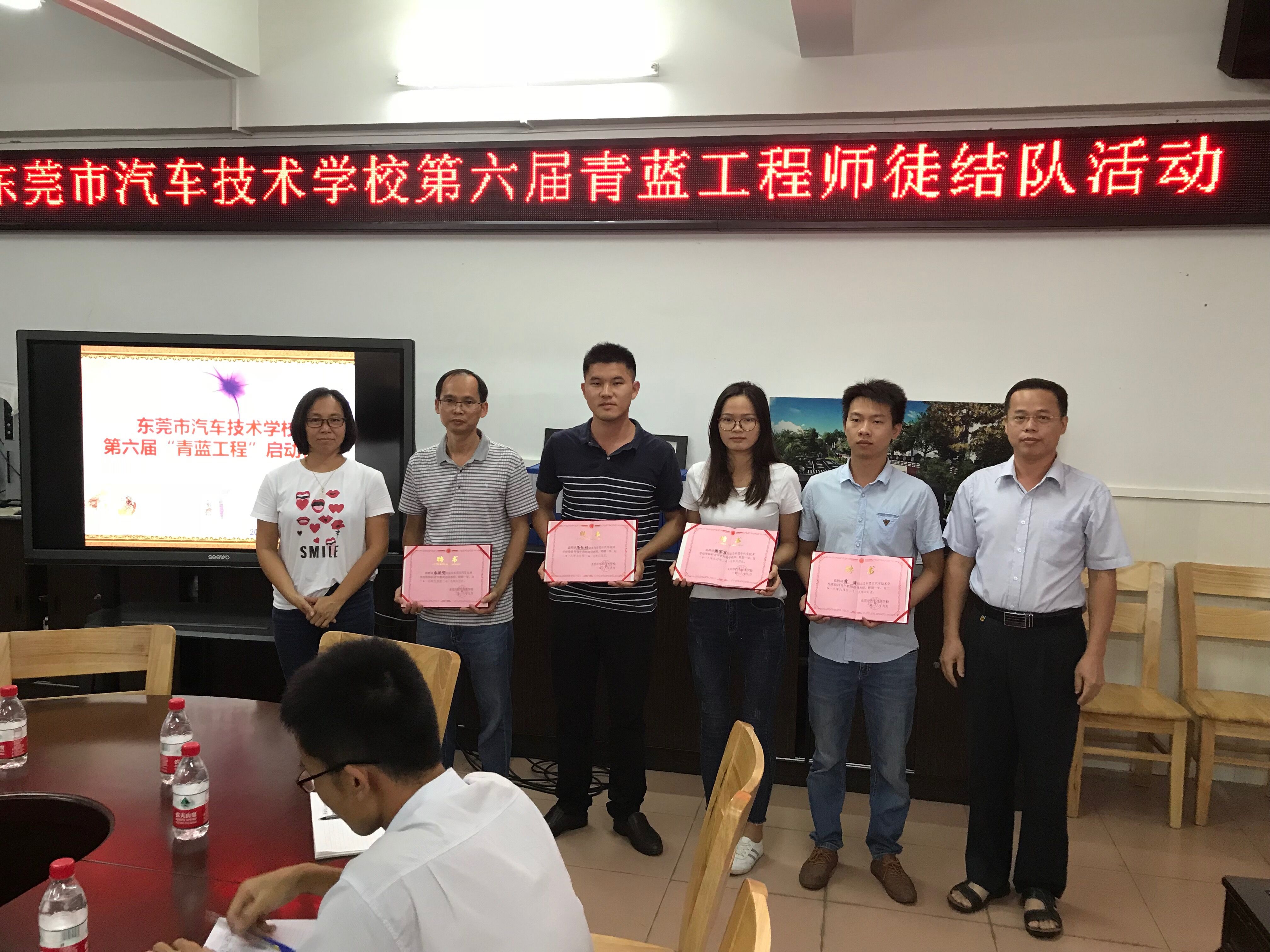 青蓝之约东莞市汽车技术学校第六届青蓝工程师徒结对活动