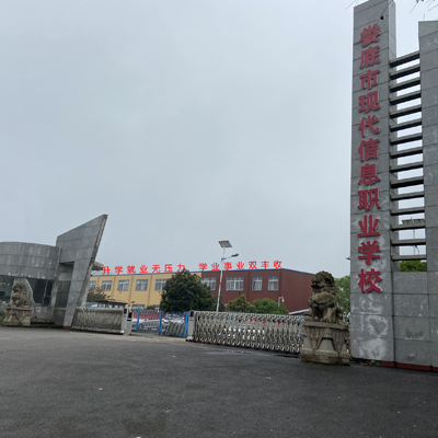 学校大门