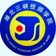 三峡旅游职业技术学院  