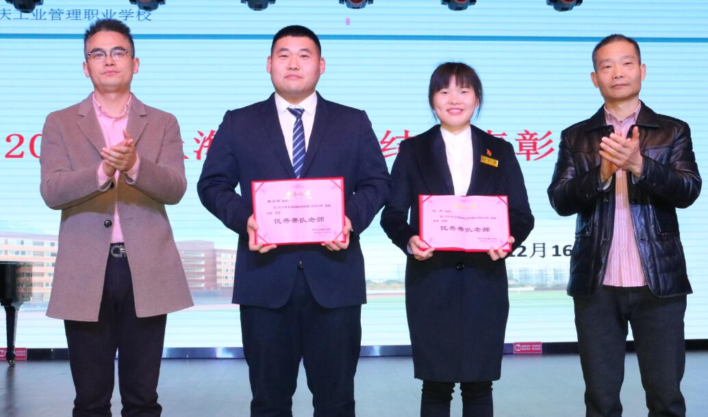 2019年上海實習總結暨表彰大會