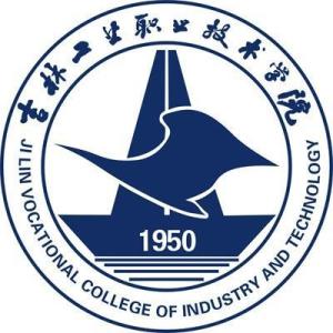 吉林市機械工業技術學校