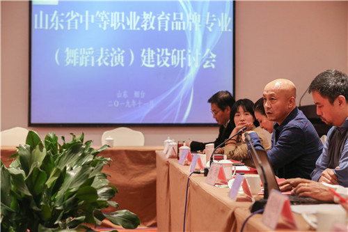 我校召開山東省中等職業教育品牌專業（舞蹈表演）建設研討會