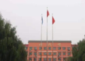 新绛县职业教育中心