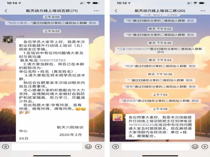 培训创新，支持企业复工复产，西安航天技工学校在行动！