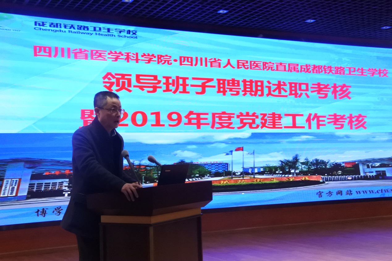省人民醫院領導來我校組織并指導“領導班子聘期述職評議和黨委書記抓黨建述職評議”工作