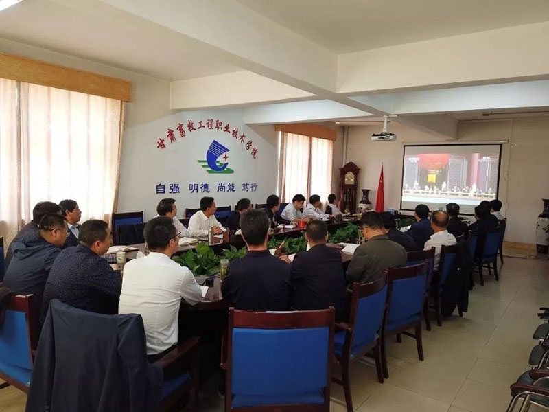 立德樹人擔使命 對標對表找差距 ——甘肅畜牧工程職業技術學院開展主題教育綜述