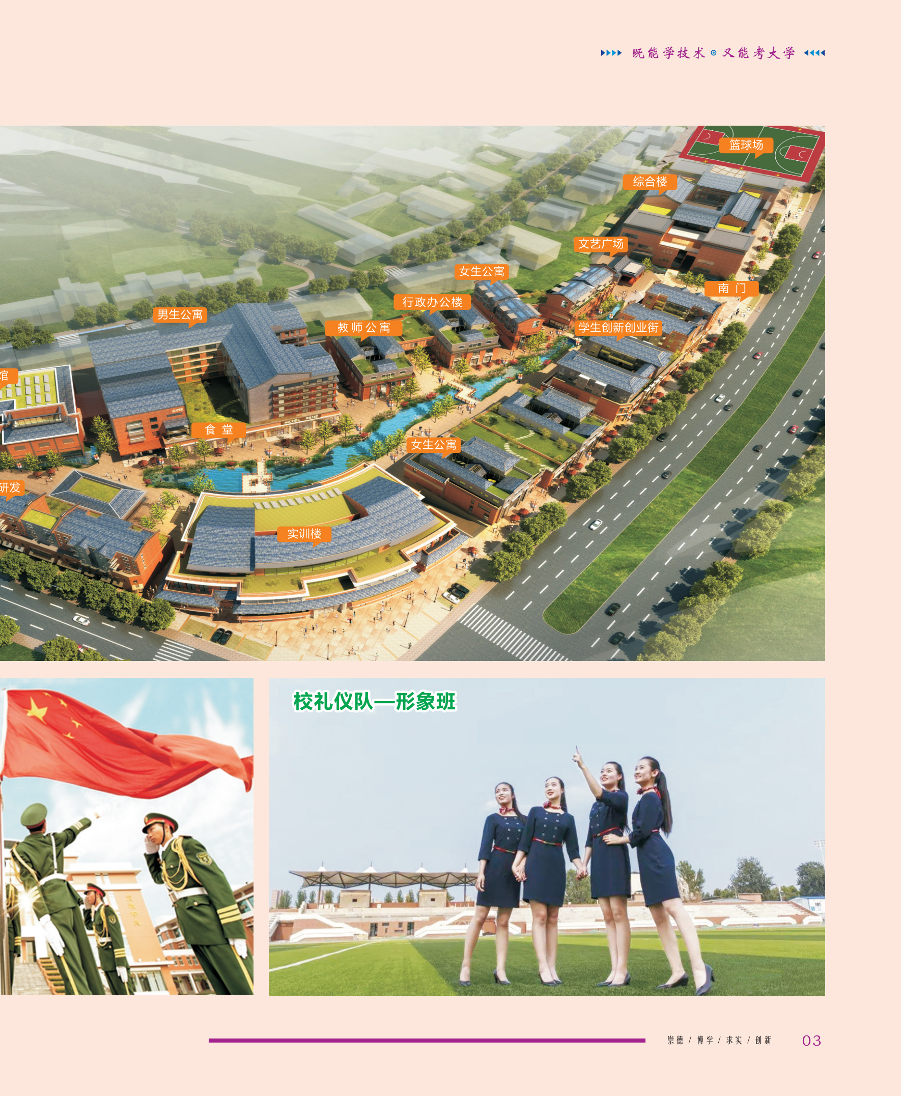 湖南华科技工学校2021招生简章