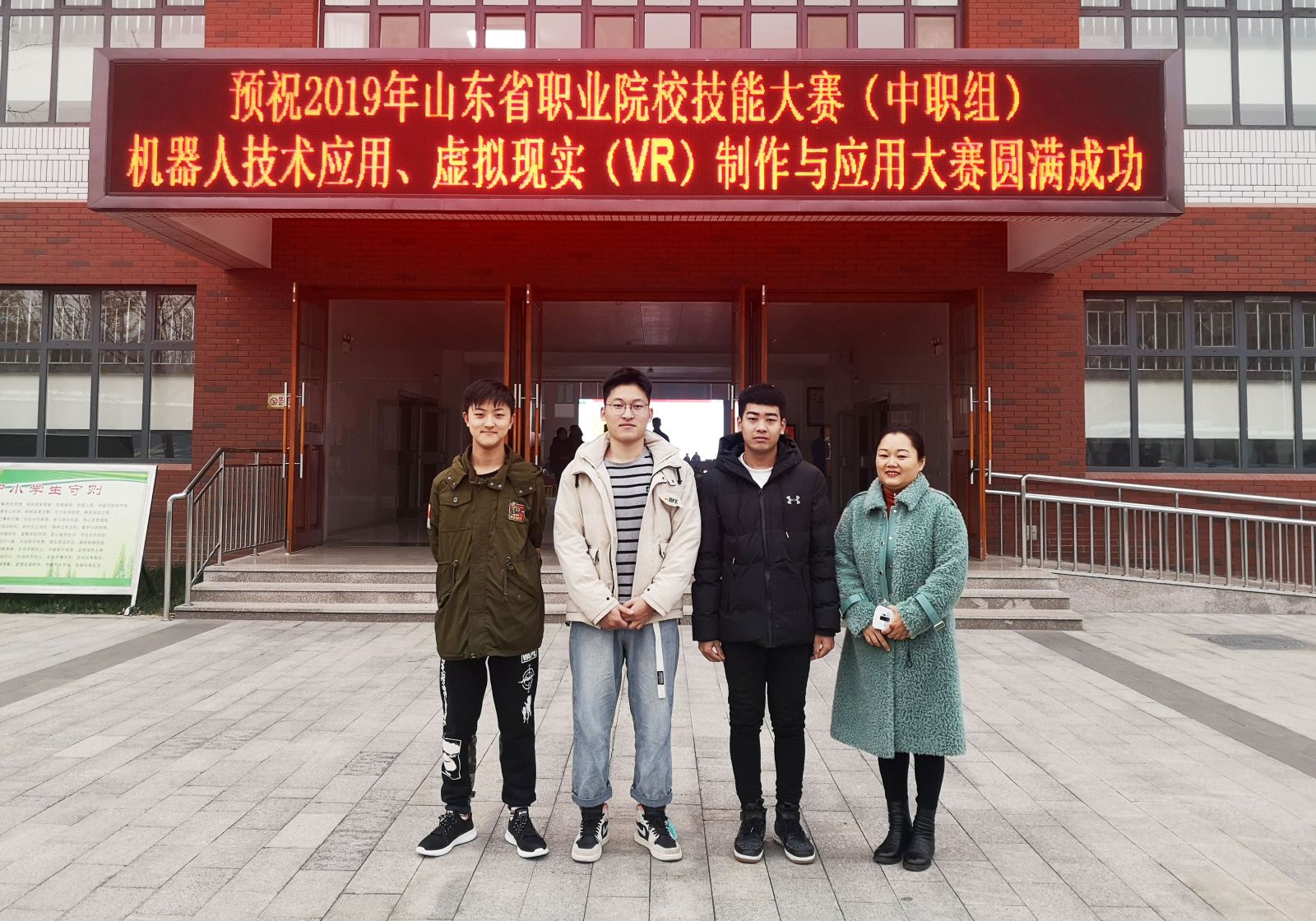 德州信息工程學校2019年省級技能大賽成果