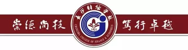 【我们开学啦】欢迎2023级财经学子