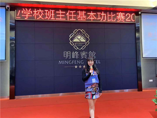 我校丁莹老师在2018年湖南省中等职业学校班主任基本功比赛中荣获三等奖