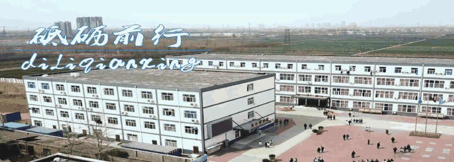 石家庄柯棣华医学中等专业学校