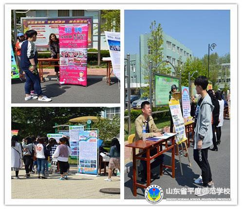 平度师范组织召开2017届毕业生校园招聘会