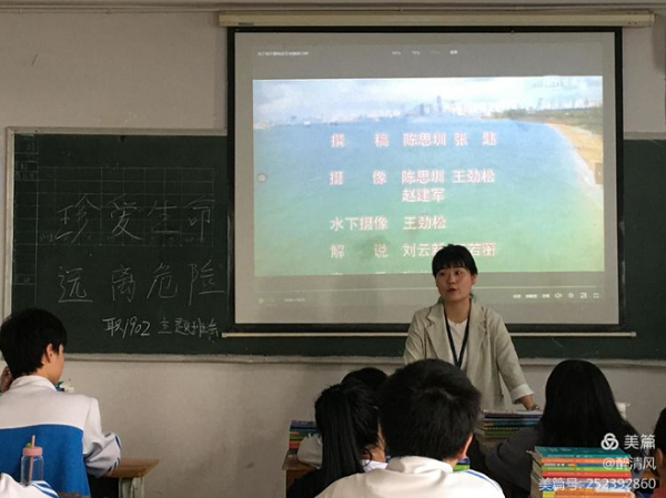 珍愛生命 健康成長——文理學校2021年第26個全國中小學生安全教育日宣傳活動