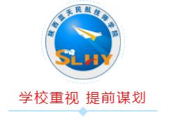 “別樣的開學，不變的初心 ”陜西藍天民航技師學院線上教學在行動