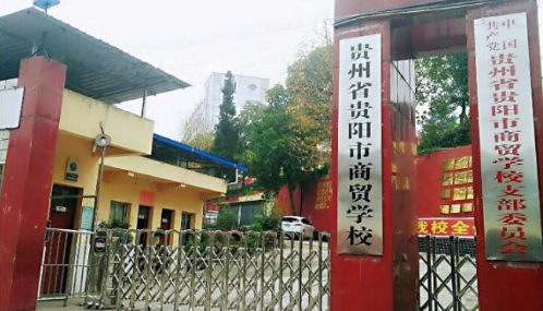 中等职业学校学生守则