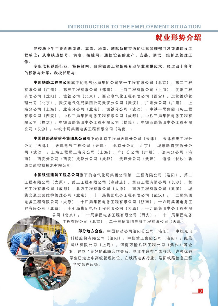 2019年招生简章