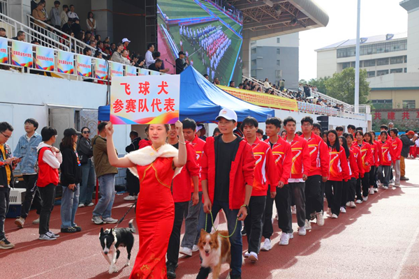 首届中国大学生宠物世界运动会在我校成功开幕