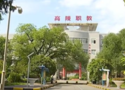 高陵县职业技术教育中心