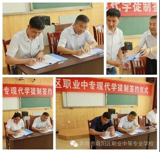 開啟共贏模式 共鑄大國工匠——城陽區(qū)職業(yè)中專舉行“現(xiàn)代學徒制”校企合作簽約儀式