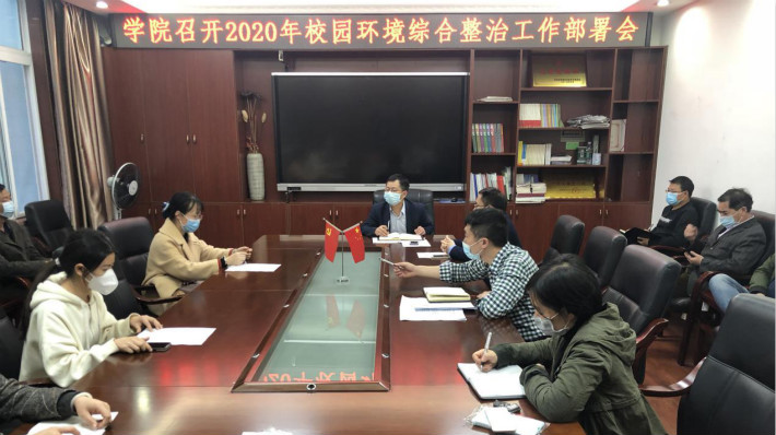 江西生物科技职业学院召开2020年单招招生宣传工作会议