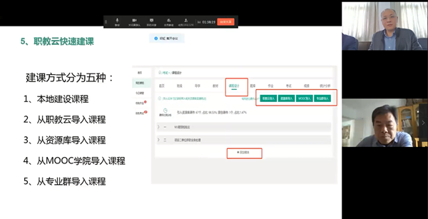 我校立足“釘釘”平臺 把脈線上教學工作 